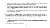 Страница 113