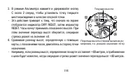 Страница 114