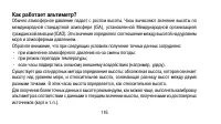 Страница 116