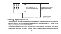 Страница 117