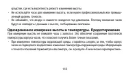 Страница 118