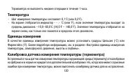 Страница 120