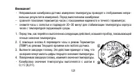 Страница 121