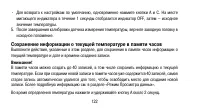 Страница 122