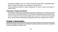 Страница 123