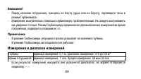 Страница 124
