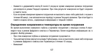 Страница 127