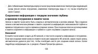 Страница 128