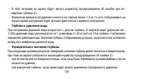 Страница 130