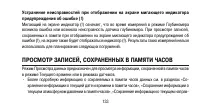 Страница 133