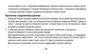 Страница 134