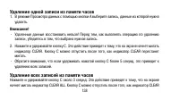 Страница 138