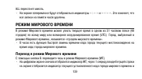Страница 139