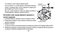 Страница 140