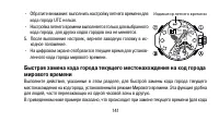 Страница 141