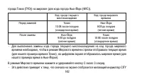Страница 142