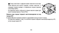 Страница 143