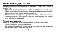 Страница 144