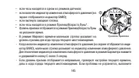 Страница 145