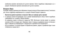 Страница 146