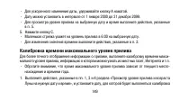 Страница 149
