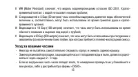 Страница 15