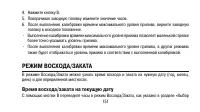 Страница 151