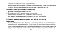 Страница 153