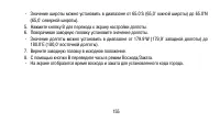 Страница 155