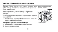 Страница 158