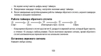Страница 159