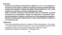 Страница 166