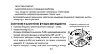 Страница 167