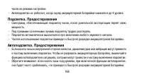 Страница 168