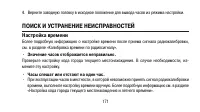 Страница 171