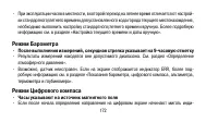 Страница 172