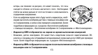 Страница 173