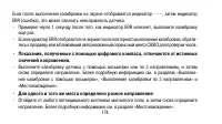 Страница 174
