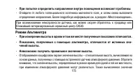 Страница 175