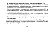 Страница 179