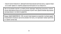 Страница 18