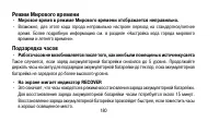 Страница 180