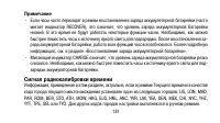 Страница 181