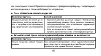 Страница 183