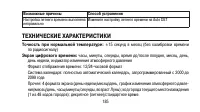 Страница 185