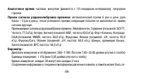 Страница 186