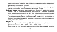 Страница 187