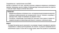Страница 19