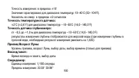 Страница 190