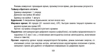 Страница 191